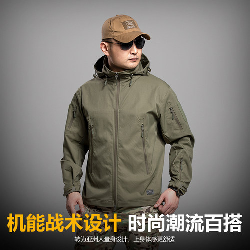 鲨鱼皮软壳春秋男士户外冲锋夹克