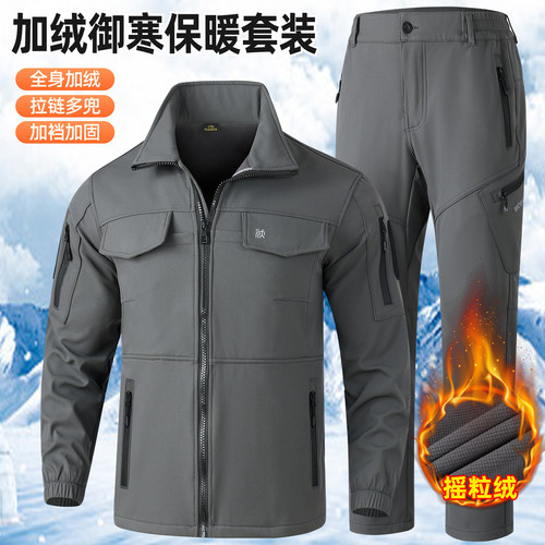秋冬季加绒工作服套装男防水工装