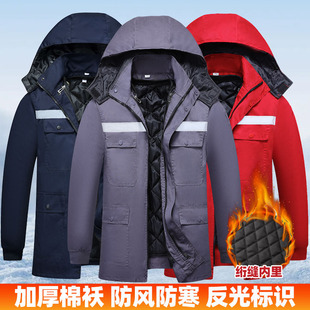 冬季 加厚耐磨可拆卸棉服外套防寒保暖劳保棉衣 工作服棉袄男中长款