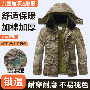 儿童冬令营迷彩棉大衣中长款加厚秋冬装迷彩军大衣棉衣军训服棉袄