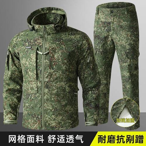 俄罗斯迷彩服套装男弹力网格抗撕裂耐磨军迷服长袖户外CS作训服装