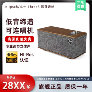 Three Klipsch The 杰士 3代无线蓝牙音箱HIFI重低音立体声高音质