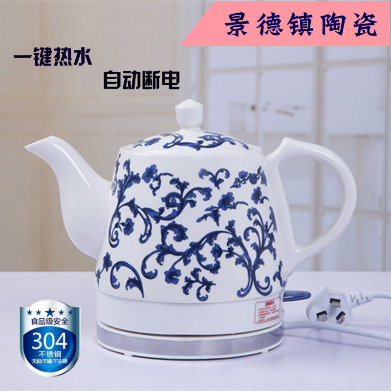 景德镇陶瓷电热水壶青花烧水壶泡茶煮水壶日用家用茶瓷壶自动断电
