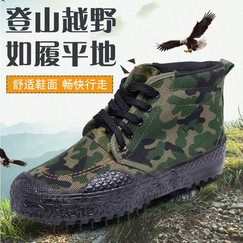 3520高帮迷彩劳保帆布鞋耐磨防滑