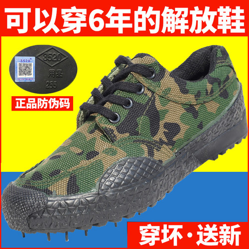3520迷彩低帮耐磨防滑解放鞋男