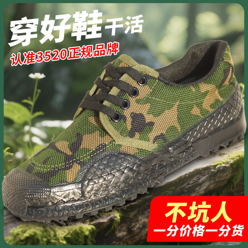3520解放鞋男夏季迷彩劳保胶鞋女农田民工作地训练耐磨帆布黄球鞋
