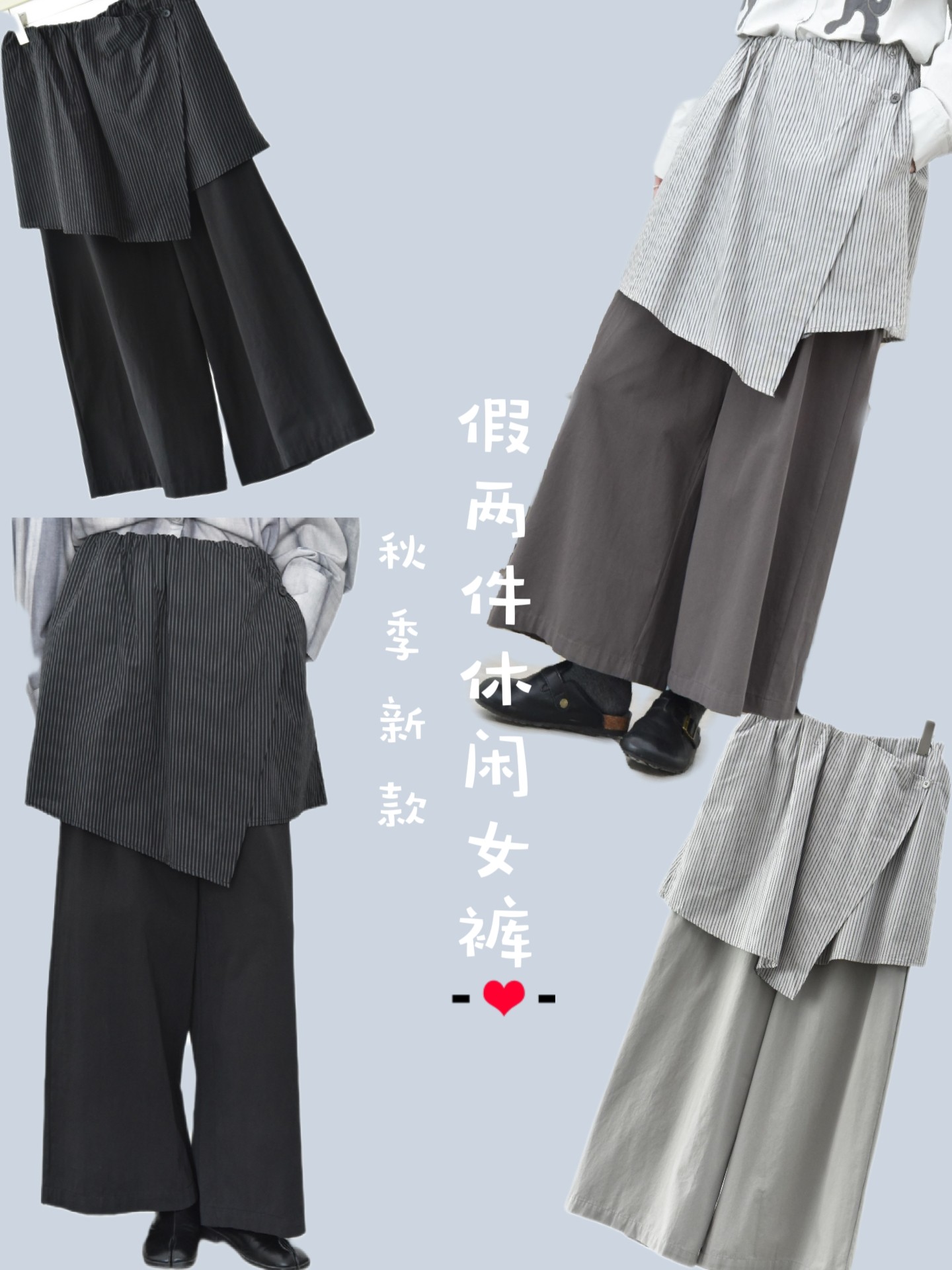 日系假两件休闲裙裤秋款条纹不规则阔腿裤小众宽松屁帘销售直筒裤