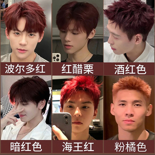 染发剂膏男士专用酒红色粉棕色海王亮红湄拉紫红树莓男生不用漂免