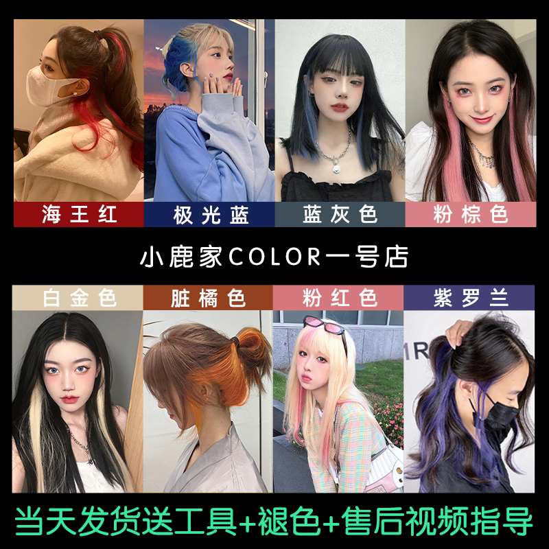 挂耳显白渐变蓝粉灰色神器染发剂