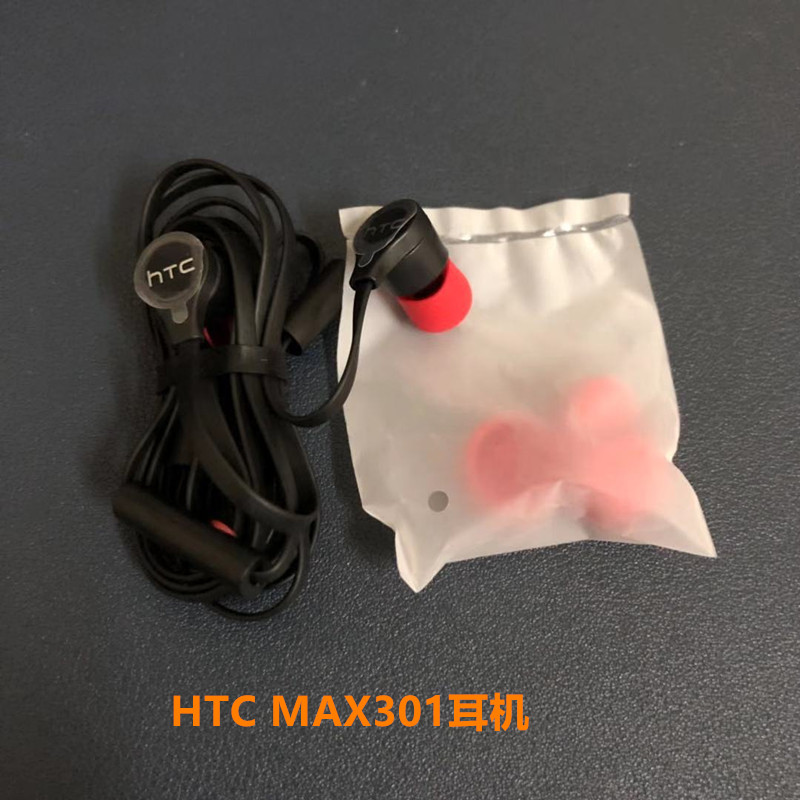 htcmax301原装耳机M8M9带麦耳机