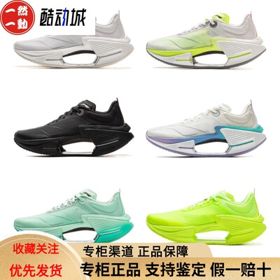 李宁绝影3ESSENTIAL䨻缓震跑鞋