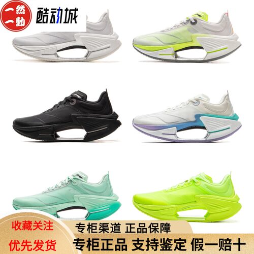 李宁绝影3ESSENTIAL䨻缓震跑鞋