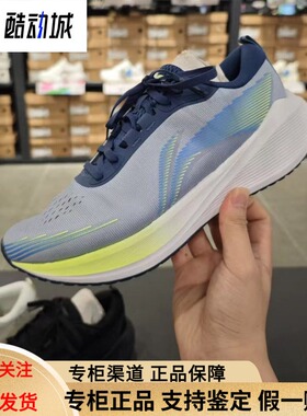 李宁踏风男子透气舒适透气体考体测训练运动跑鞋鞋AGLU321