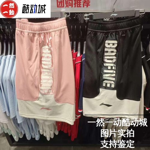 李宁新款反伍街头男速干篮球短裤