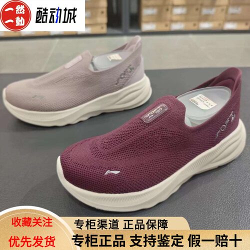 李宁女子一脚蹬休闲运动鞋