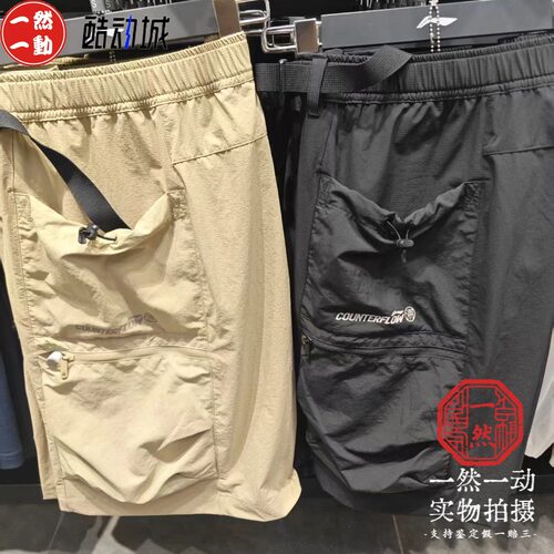 李宁CF溯夏季男防泼水工装短裤