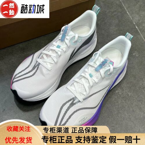 李宁赤兔8PRO男竞速减震跑鞋