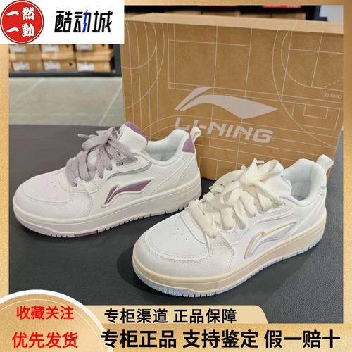 李宁2025新款天迹SOft软底小白鞋