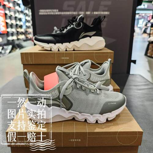 李宁灵动Flex男子透气舒适跑鞋