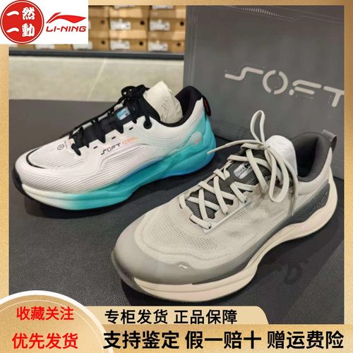 李宁SoftCool软底透气减震运动鞋