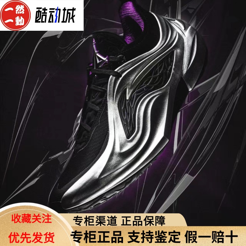 李宁JB4吉米巴特勒4代篮球鞋