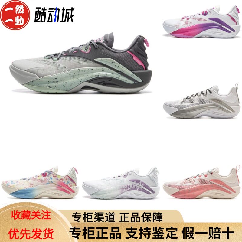 李宁反伍游击1超䨻实战篮球鞋图片