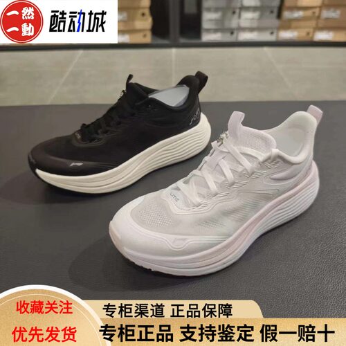 李宁SoftLite夏季透气慢跑鞋