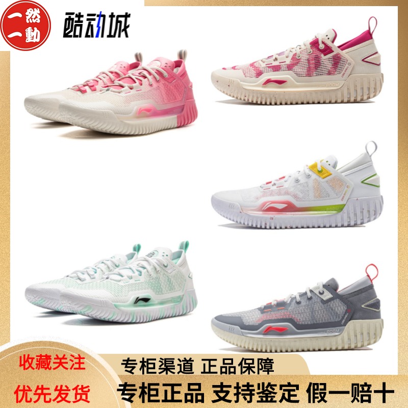 李宁反伍3LOW实战篮球鞋