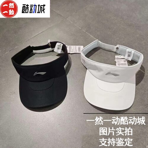 李宁网球防晒透气可调空顶帽