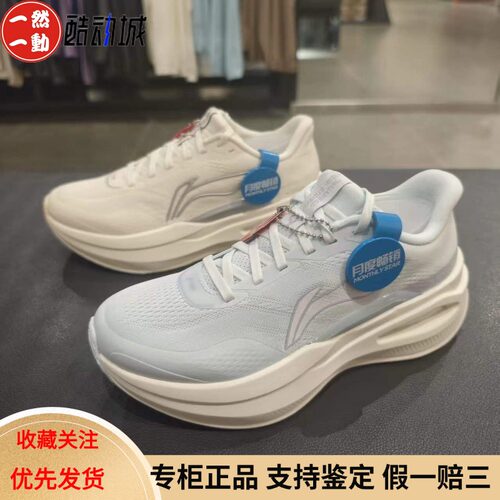 李宁烈骏9女子透气减震跑鞋