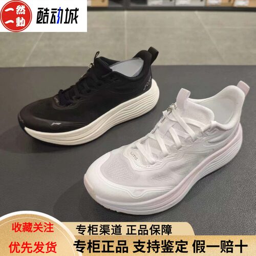 李宁SoftLite夏季透气慢跑鞋