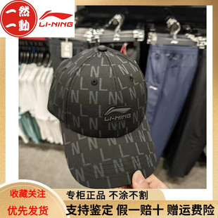 李宁男女同款Logo满印硬顶棒球帽遮阳防晒鸭舌帽AMYV119