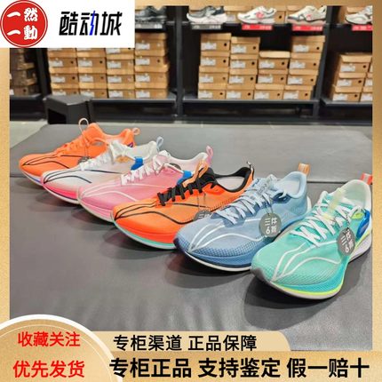 李宁赤兔7PRO男子䨻科技轻量竞速跑步鞋减震体测运动鞋ARPV025