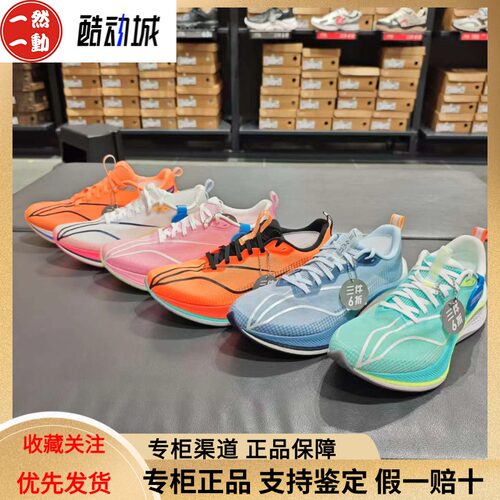 李宁赤兔7PRO男子跑步鞋