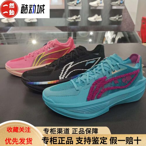 李宁ULTRALIGHT超轻2025篮球鞋