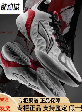 李宁驭帅19 V2杨瀚森同款男子低帮缓震防滑实战篮球鞋ABAV049