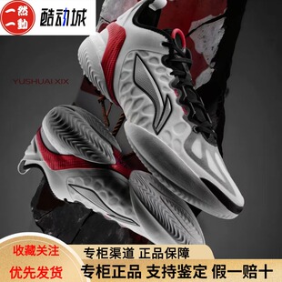 李宁驭帅19 V2杨瀚森同款男子低帮缓震防滑实战篮球鞋ABAV049