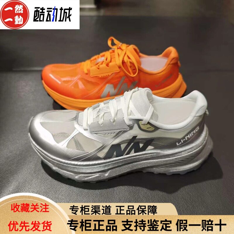 李宁 NINEPointNINE联名ADV的卢2男女同款款缓震越野跑鞋ARNV023