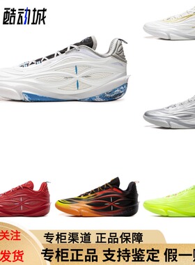 李宁韦德808 5UltraV2男子超䨻科技轻量高回弹比赛篮球鞋ABAV045