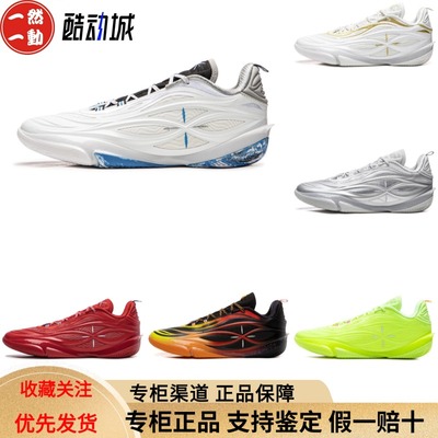 李宁韦德8085UltraV2篮球鞋