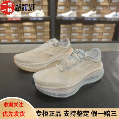 李宁越影5PRO女子缓震跑鞋