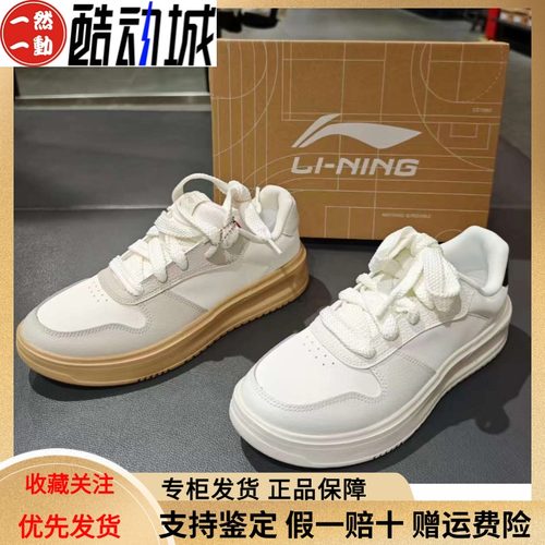 李宁云霄系列板鞋厚底增高板鞋
