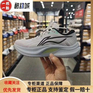 李宁越影4女子反光轻质透气舒适缓震保护马拉松运动跑鞋ARHV004