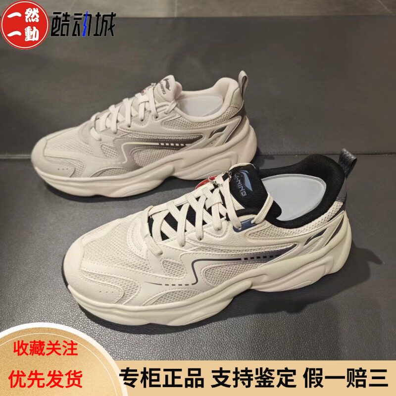 李宁奶椰男子复古潮流减震回弹经典休闲鞋慢跑鞋AGCW115