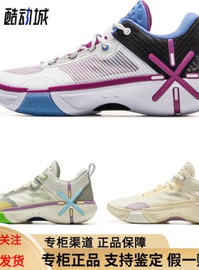 李宁韦德幻影6V2䨻科技轻量防滑透气低帮实战篮球鞋ABPV021