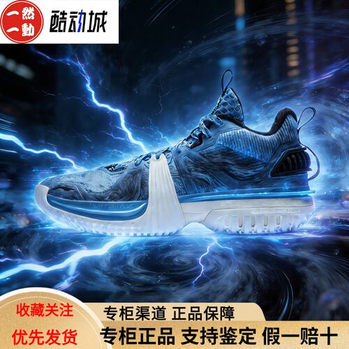 李宁暴风2024WNTR篮球鞋