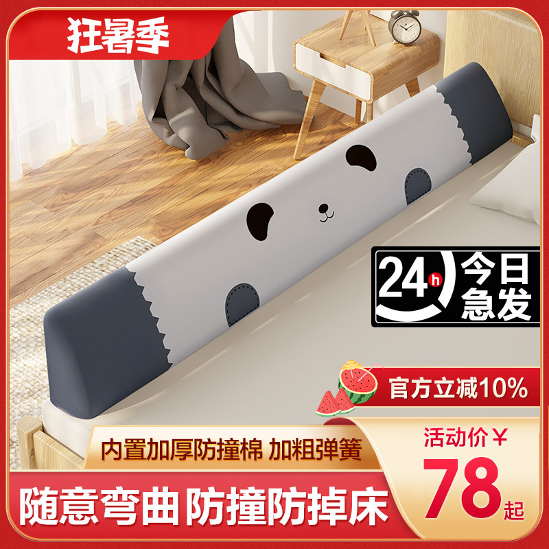 床围栏宝宝防摔防护栏婴儿床边床围儿童通用软包床尾安全防掉神器