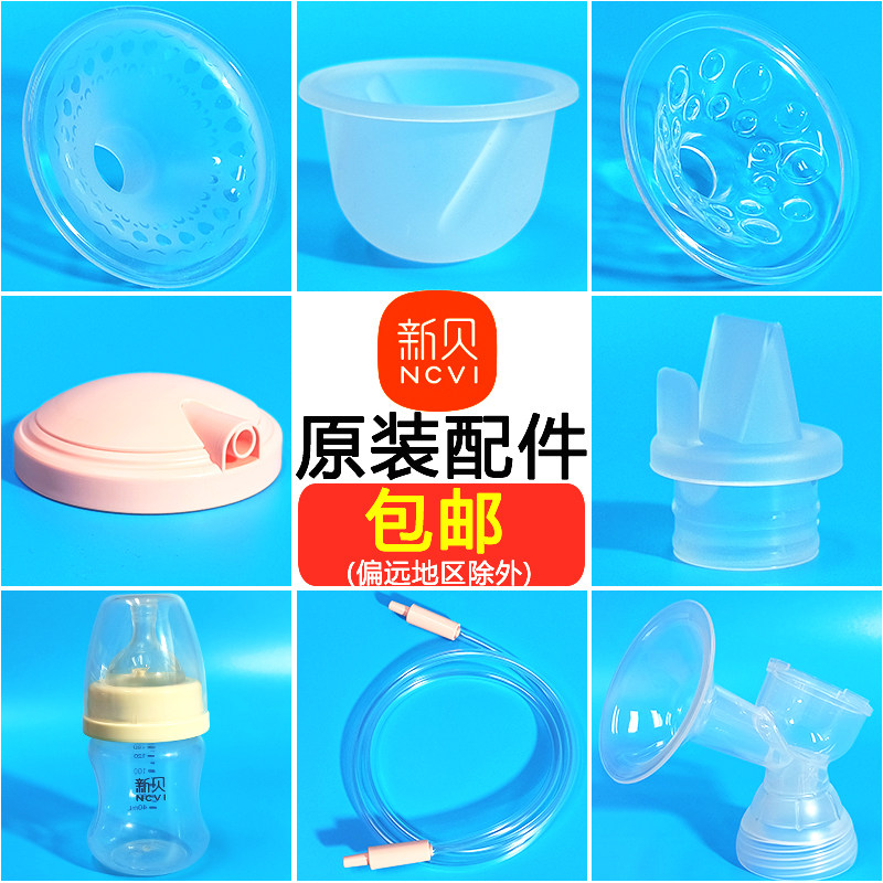 新贝电动吸奶器配件吸力硅胶鸭嘴阀三通吸力阀门奶瓶奶嘴导管原装
