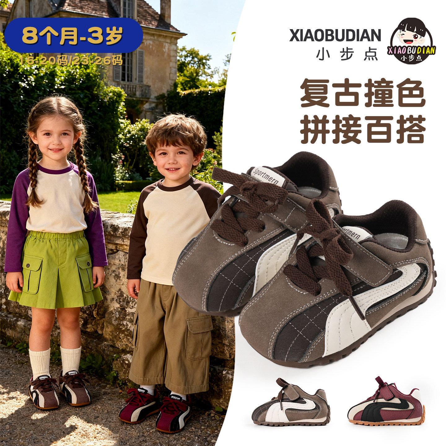 小步点宝宝鞋子轻稳运动鞋图片