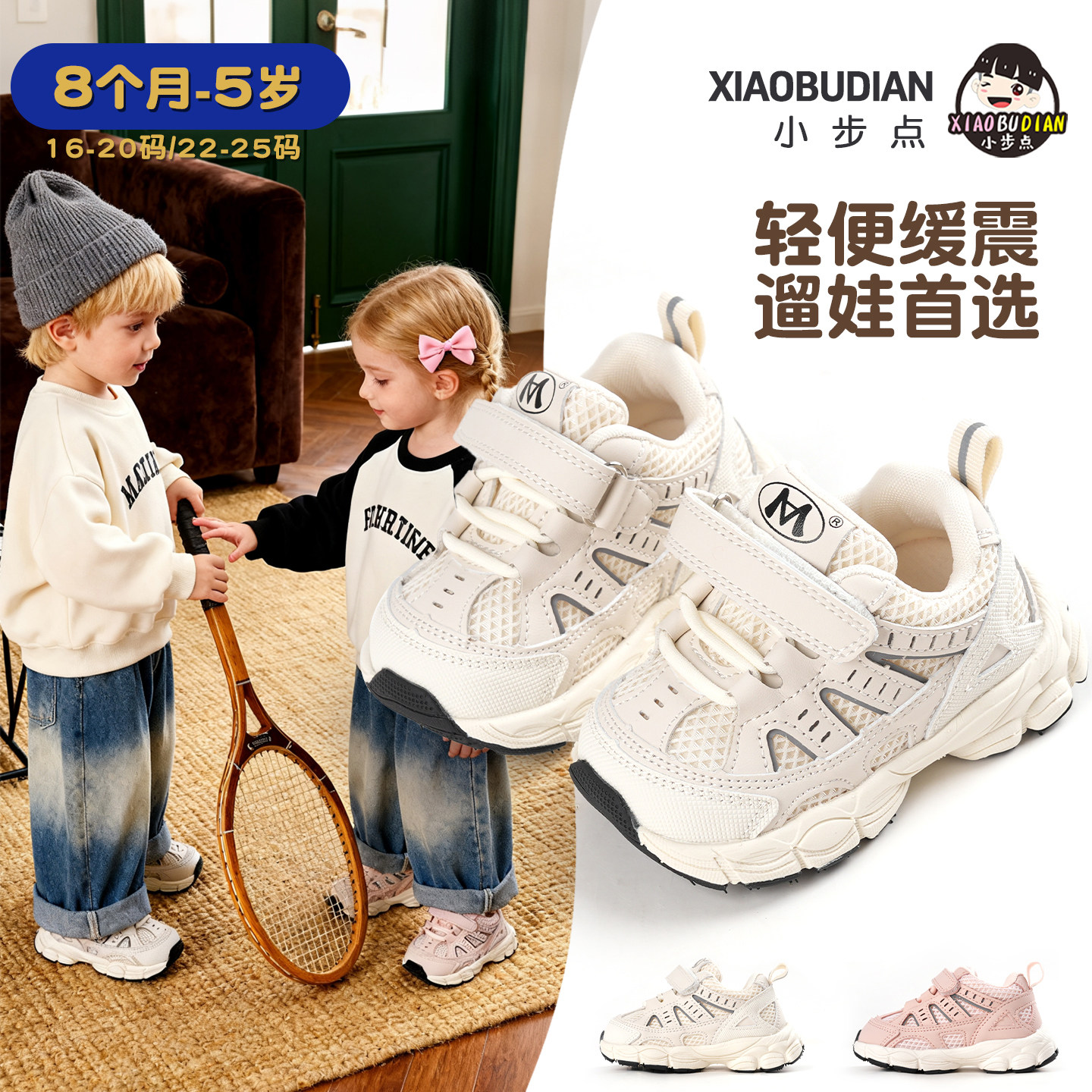 小步点宝宝鞋子舒适防滑运动鞋图片